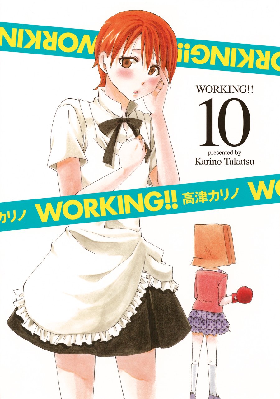 Working 10 ヤングガンガンコミックス 高津 カリノ 本 通販 Amazon