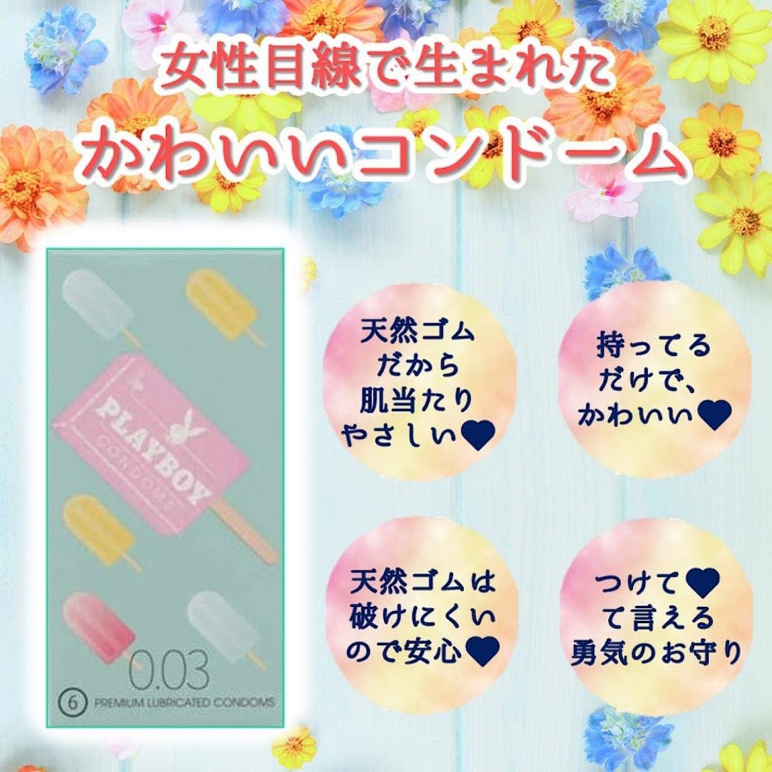 Amazon Playboy プレイボーイ 003ミリ コンドーム 6個入り かわいいアイスキャンディパッケージ Playboy プレイボーイ コンドーム Amazon Playboy プレイボーイ 003ミリ コンドーム 6個入り かわいいアイスキャンディパッケージ Playboy プレイボーイ コンドーム
