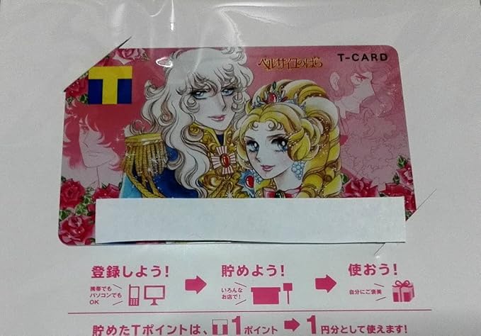 Amazon Tsutaya Tカード ポイント ベルサイユのばら 限定 デザイン 台紙付き 未登録 アニメ 萌えグッズ 通販