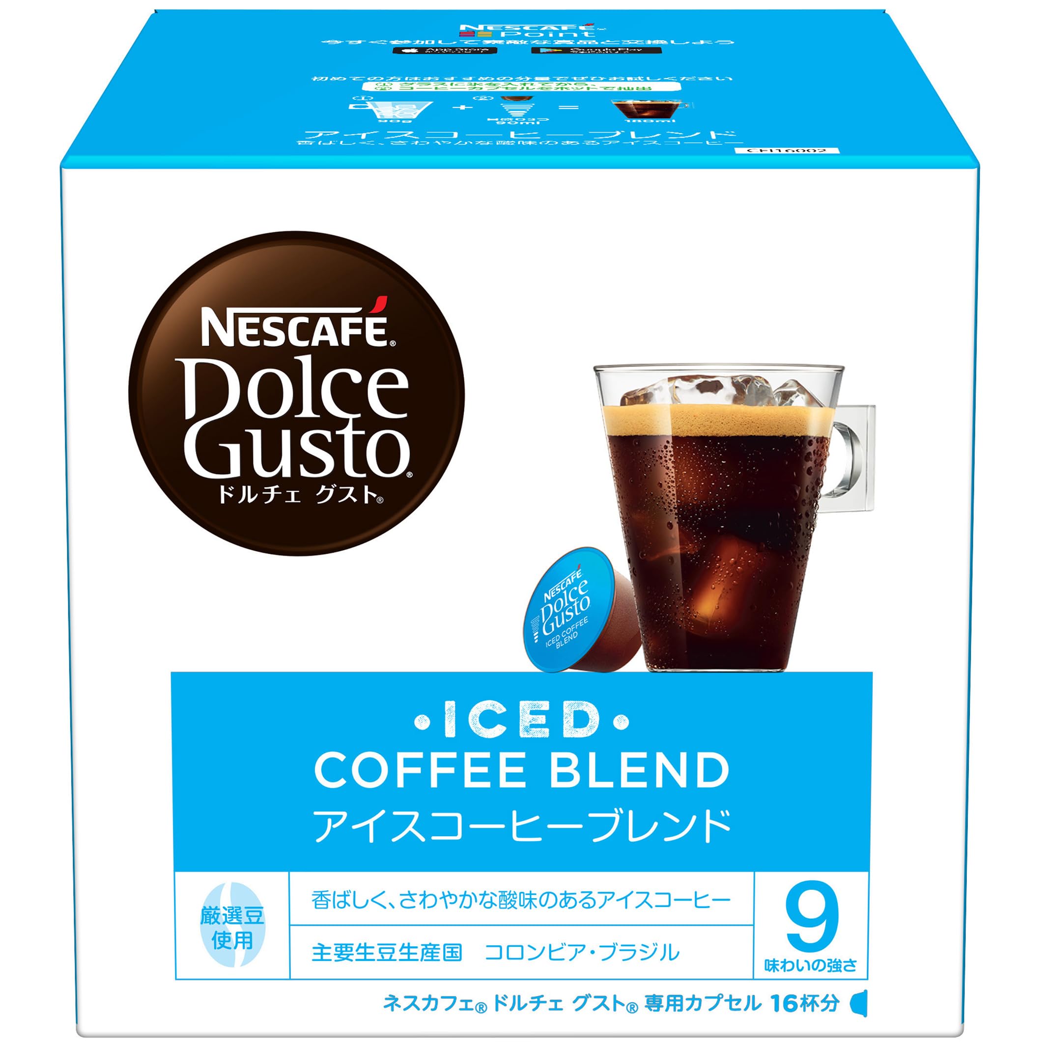 ネスレ ネスカフェ ドルチェグスト アイスコーヒーブレンドの商品画像