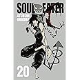Soul Eater, Vol. 20 (Volume 20) (Soul Eater, 20)