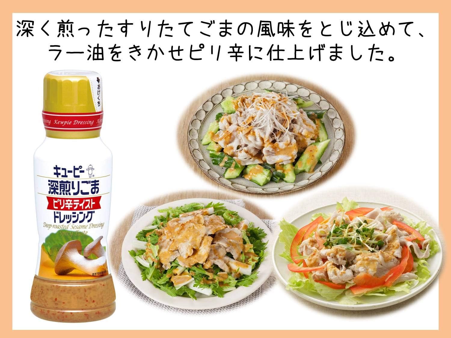 Amazon キユーピー 深煎りごまピリ辛テイストドレッシング 180ml 4本 キユーピー ドレッシング 通販 Amazon キユーピー 深煎りごまピリ辛テイストドレッシング 180ml 4本 キユーピー ドレッシング 通販