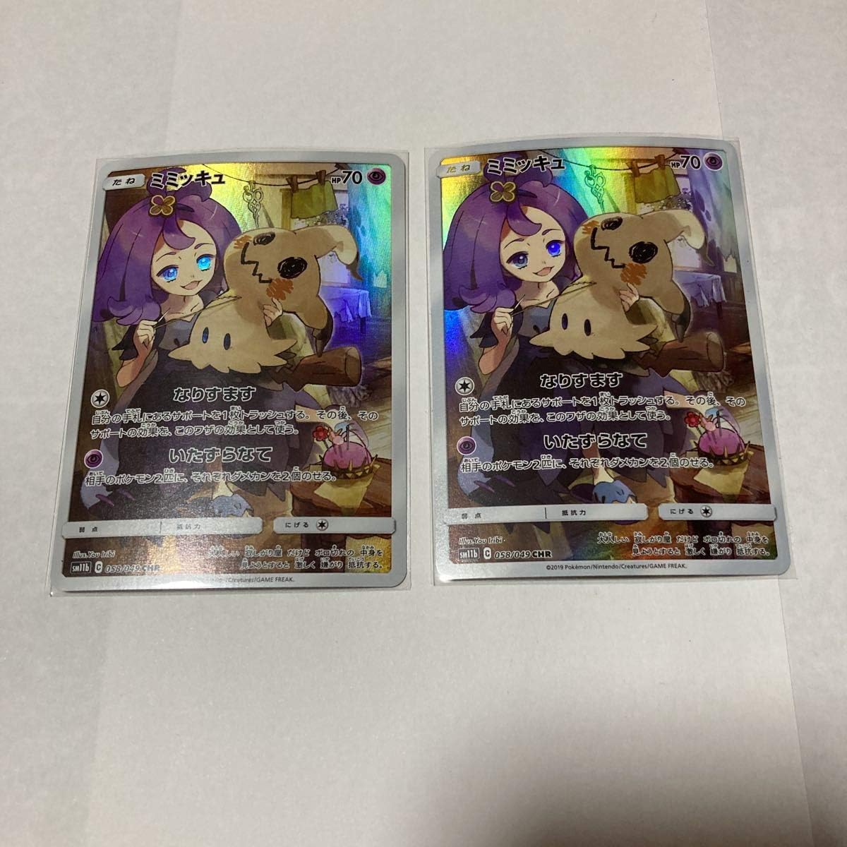 Amazon Co Jp ポケモンカード ミミッキュ アセロラ 2枚 Chr キャラクター ドリームリーグ Sm11b 058 049 なりすます いたずらなて ポケカ ホビー 通販