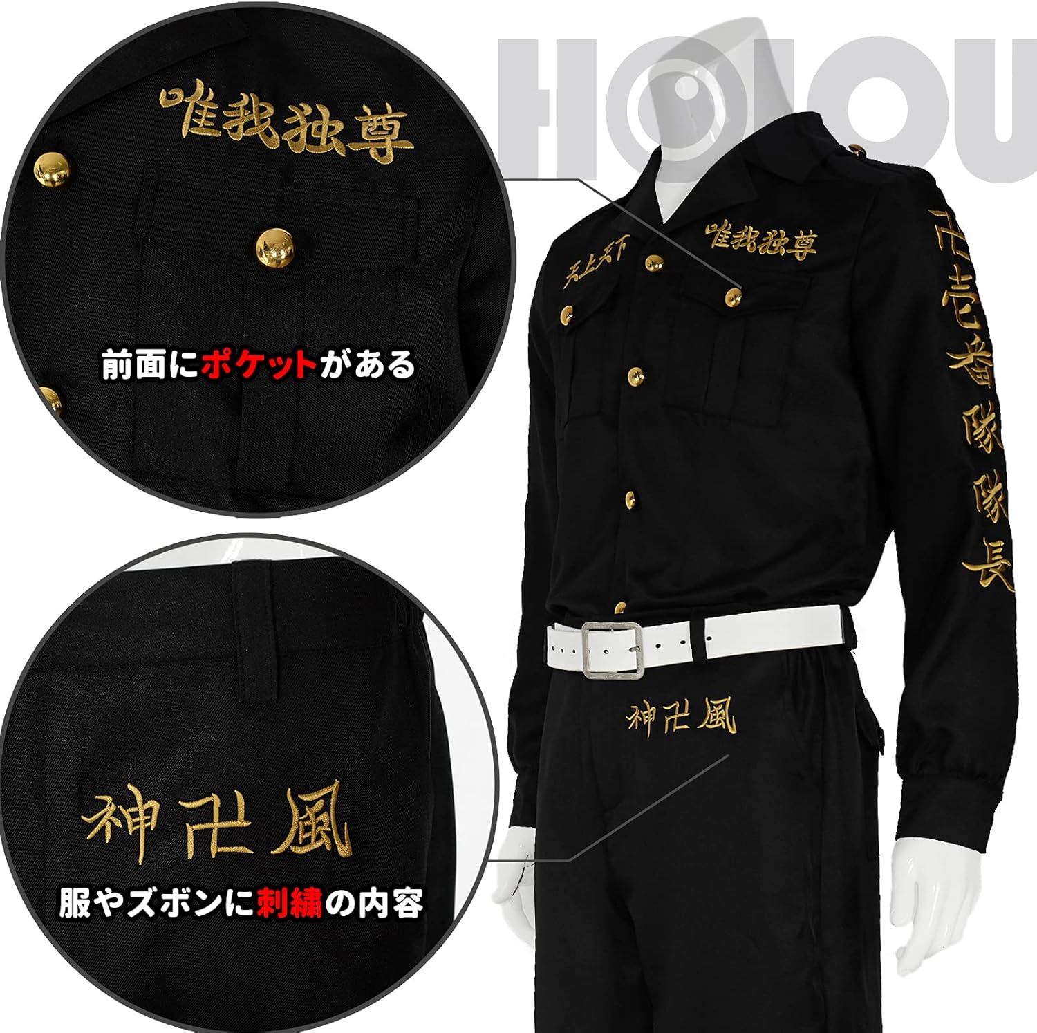 【龍宮寺堅 (りゅうぐうじけん) 】東京リベンジャーズ コスプレ 衣装 東京卍會 特攻服