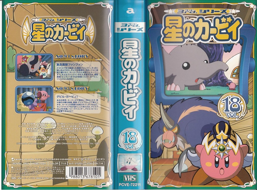 星のカービィ アニメ Kirby Right Back At Ya Japaneseclass Jp