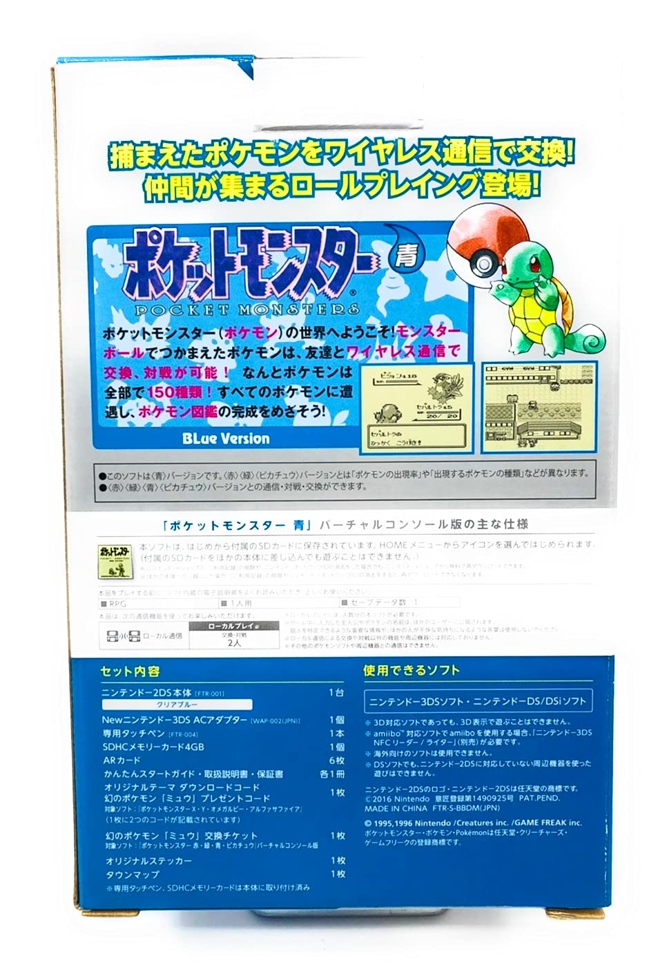 Amazon Com ニンテンドー2ds ポケットモンスター 青 ポケモンセンター ポケモンストア限定パック Video Games Amazon Com ニンテンドー2ds ポケットモンスター 青 ポケモンセンター ポケモンストア限定パック Video Games