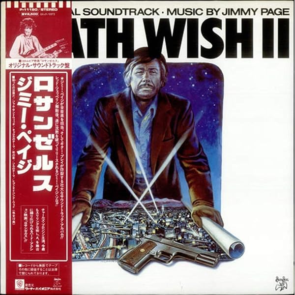 Jimmy Page - Death Wish II - Amazon.com Music