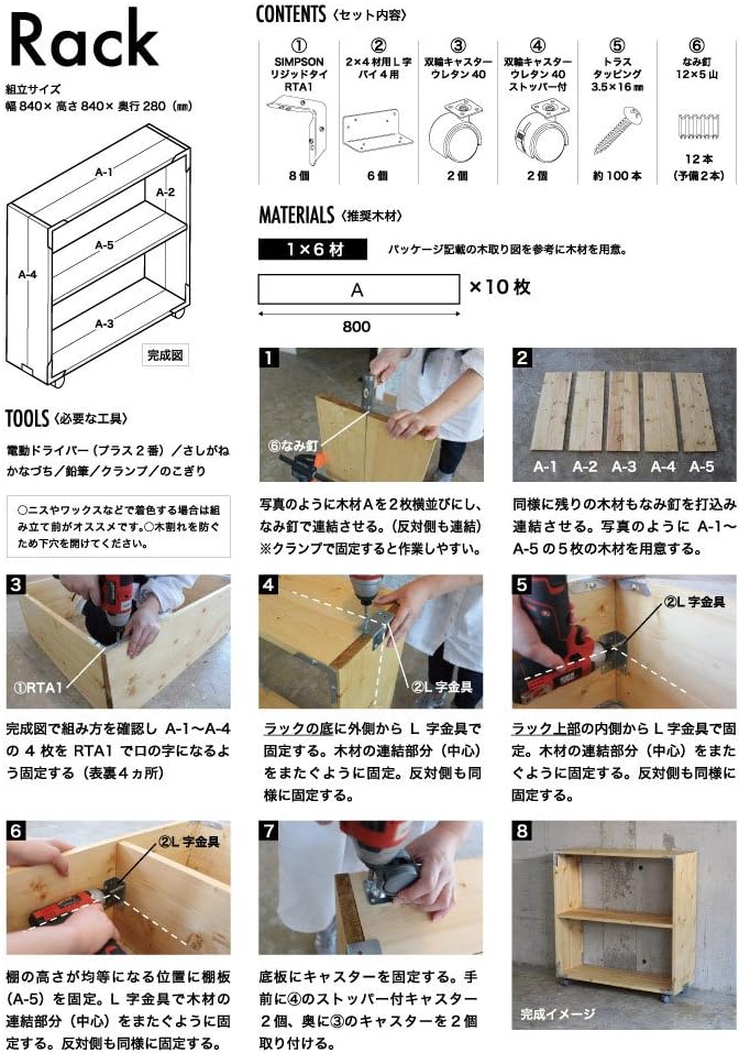 Amazon キャスター付ラックのdiy金具キット シンプソン金具と専用ビスのセット 1個での販売 木材別売 キャスター