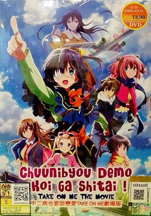 Amazon Com Chuunibyou Demo Koi Ga Shitai Take On Me The Movie