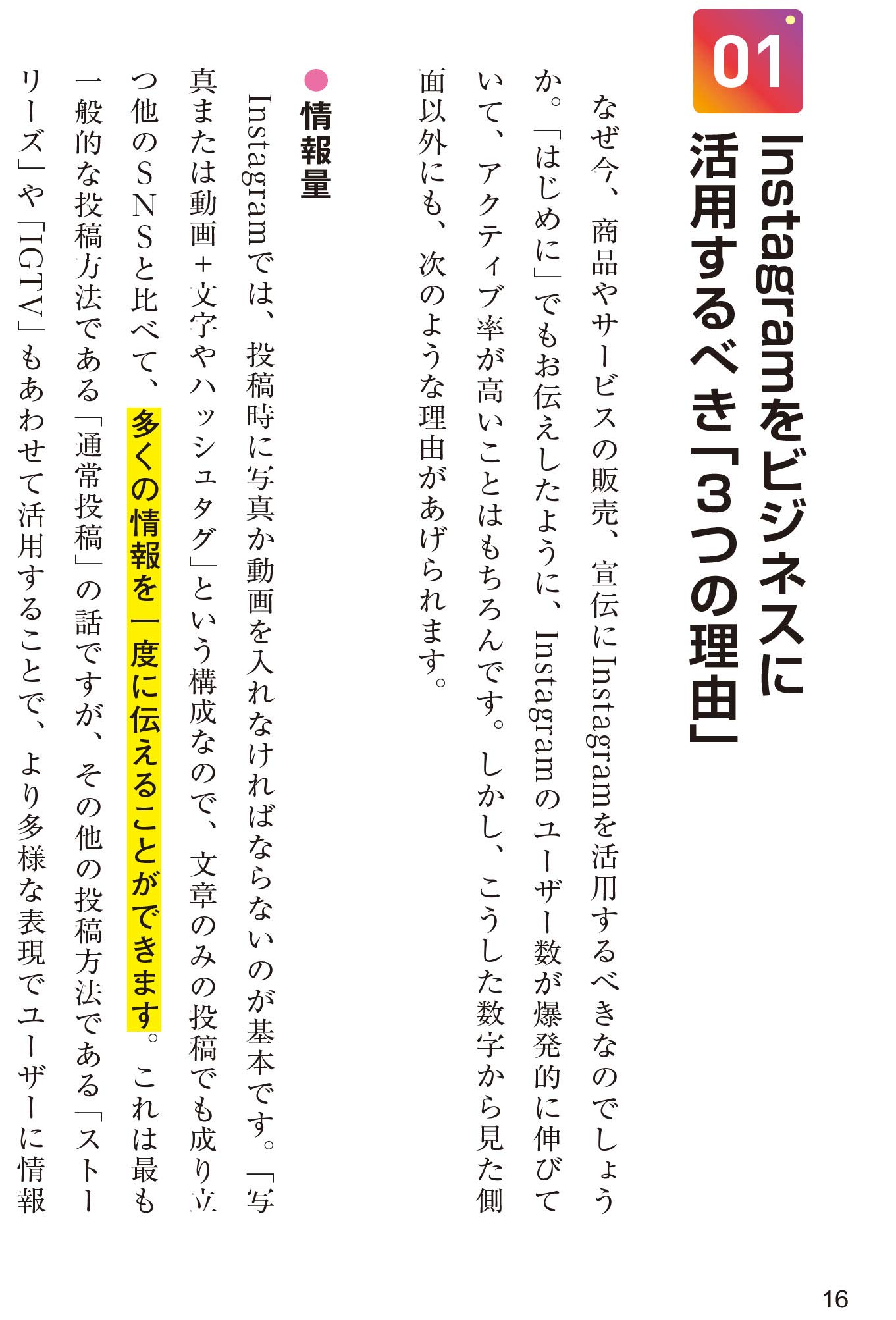 Instagramでビジネスを変える最強の思考法 坂本 翔 本 通販 Amazon