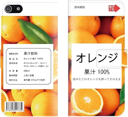 Amazon Iris 手帳型ケース 全機種対応 Iphone 8 アイフォーン エイト おもしろ 面白い プレゼント パロディ ドリンク ジュース かわいい 人気 ブック型 二つ折り レザー 手帳カバー スマホケース スマートフォン ケース カバー 通販