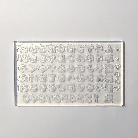 Amazon Co Jp S104 シリコンモールド 文字 ひらがな 名前 Sサイズ ホビー