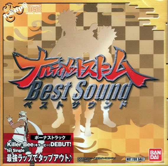 Amazon Naruto 疾風伝 ナルティメットストームジェネレーション Ps3 Xbox360 予約特典 ナルティメットストーム ベストサウンド 特典のみ ゲーム