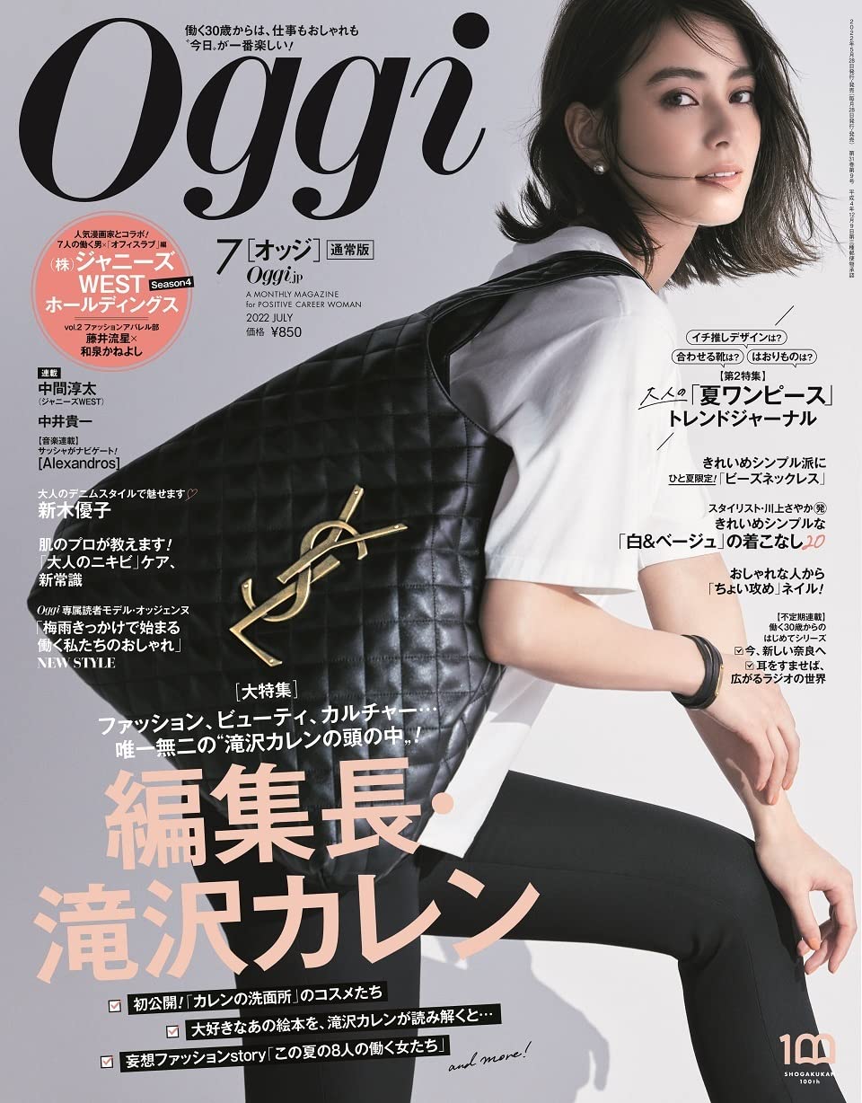 Oggi オッジ 22年 07 月号 雑誌 本 通販 Amazon