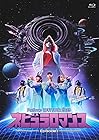 Perfume 10th Tour ZOZ5 ”ネビュラロマンス” Episode 1
