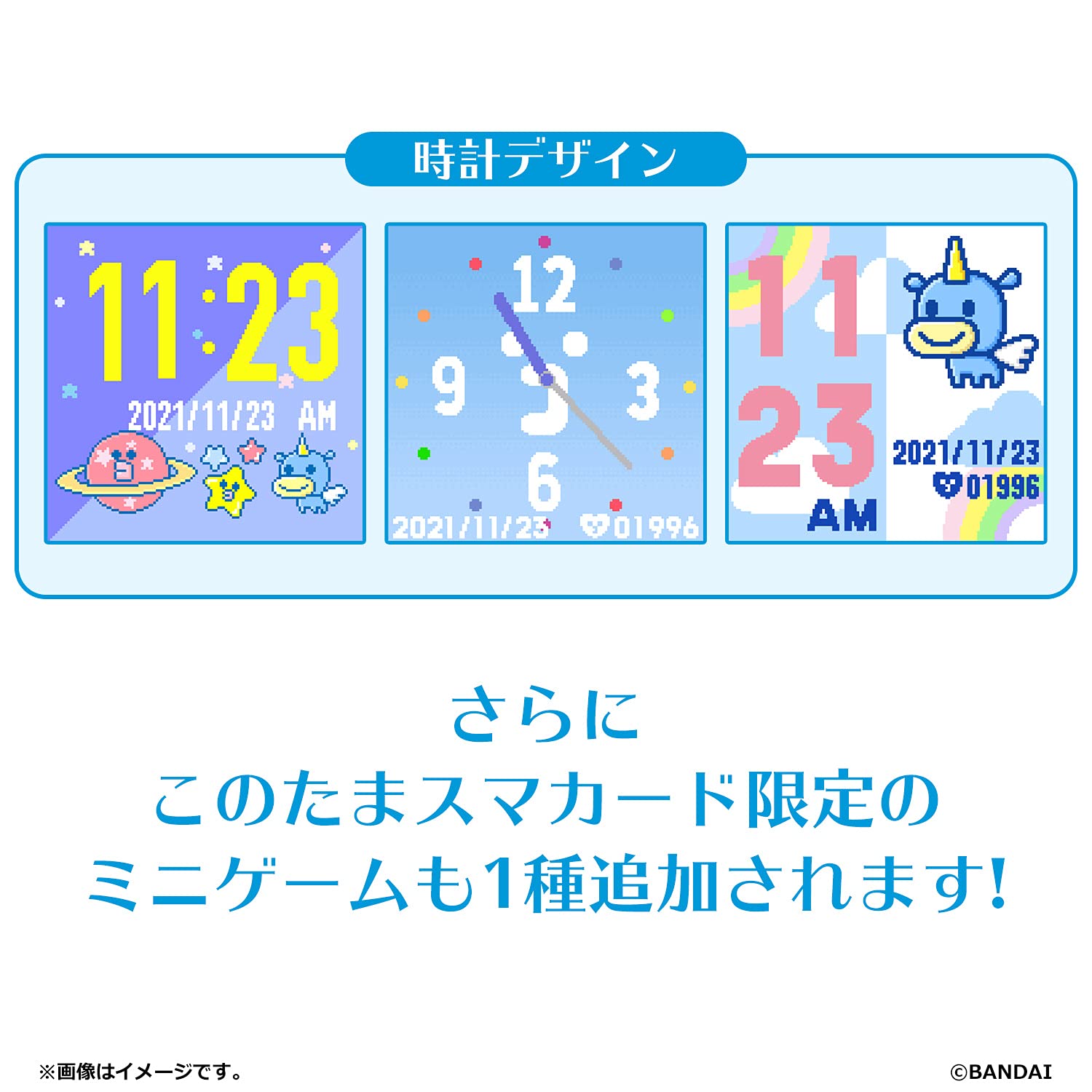 Tamagotchi Tamagotchi Rainbow Friends