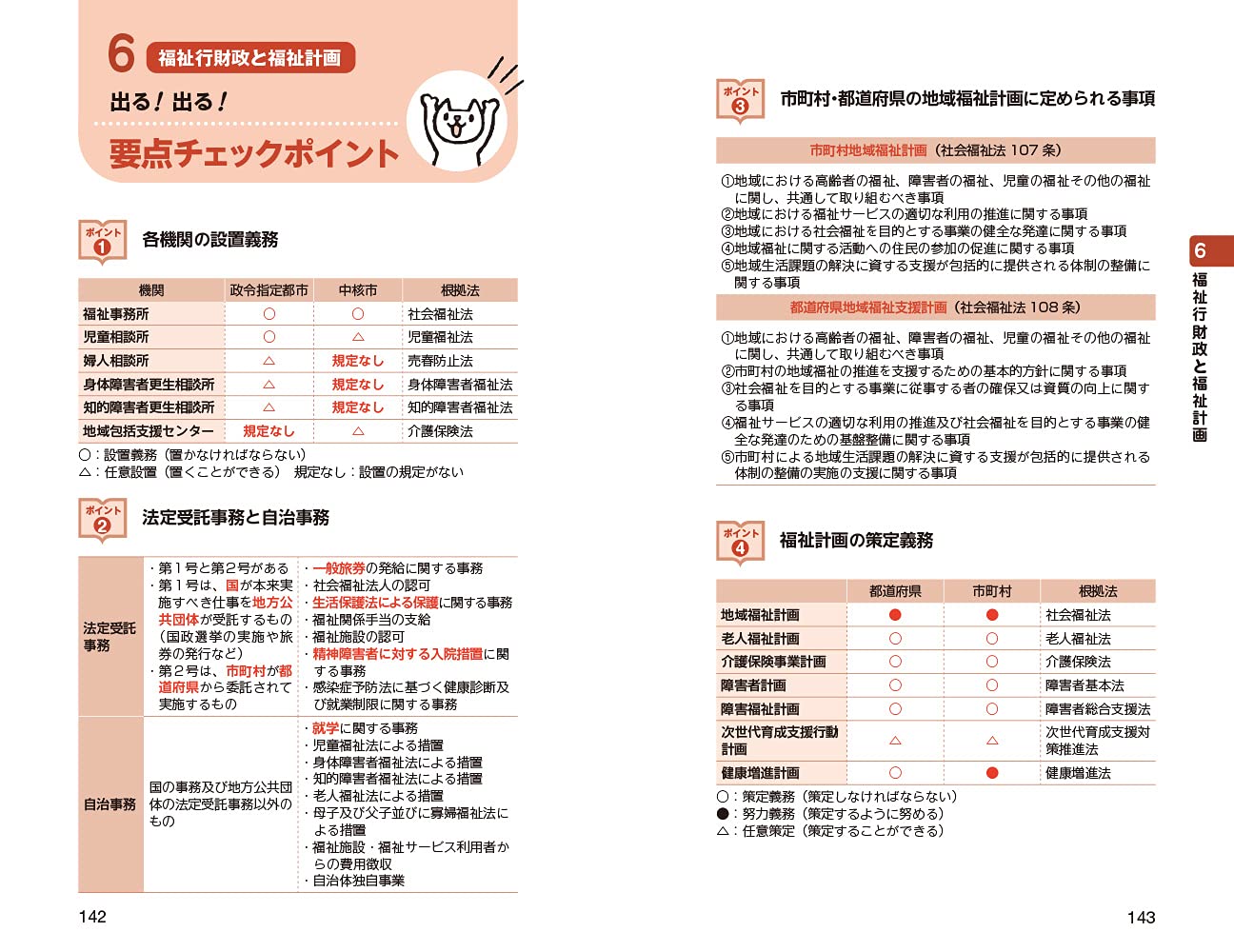 再入荷 現代社会と福祉 第４版 社会福祉 福祉政策 社会福祉士シリーズ４ 塩野敬祐 編者 福田幸夫 Mbjuturu Org