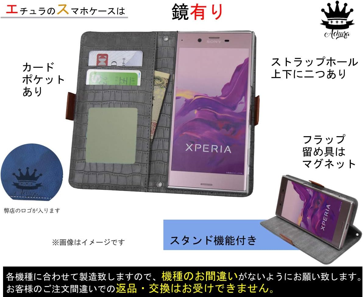 Amazon Achura Sony ソニーモバイルコミュニケーションズ Xperia Xzs So 03j Docomo Sov35 Au Softbank 合皮 レザー 鏡 ミラー 付 手帳型 カバー 手帳型ケース 手帳型カバー 携帯ケース 携帯カバー スマホケース スマホカバー 灰色 ダークグレー クロコダイル柄