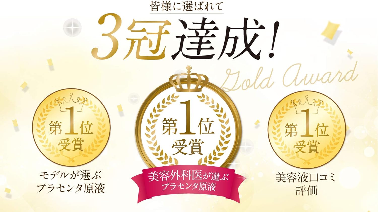 Amazon Pururi はぐくみプラス プラセンタ プラセンタ原液 美容液 つや ハリ スキンケア 肌ケア 25ml 1本 はぐくみプラス 化粧品原料 原液 通販