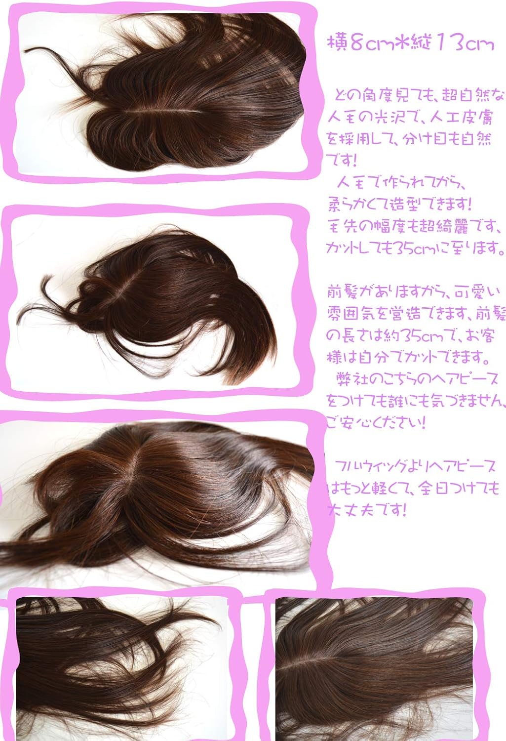 Amazon 桜霓 さくら にじ 部分ウィッグ 医療用 人毛100 シルク 肌色人工皮膚 全手植え 超通気 夏用 自然 8cm 13cm 自然色 35cm フルウィッグ 通販
