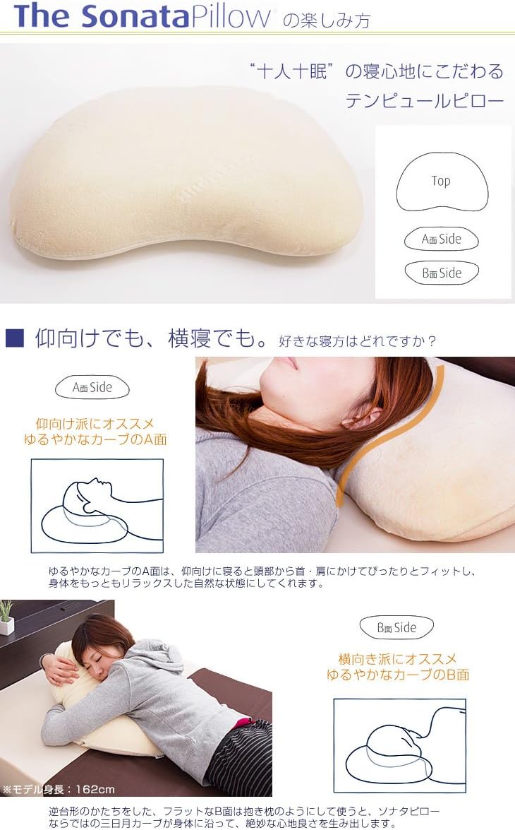 Amazon Co Jp Tempur Sonata Pillow Memory Foam Pillow Crescent Moon Curve S Genuine Product Home Kitchen