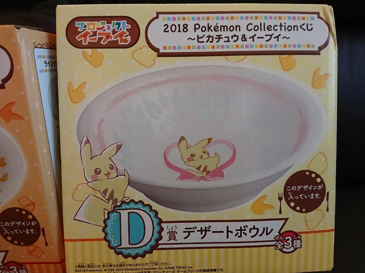 Amazon ポケモン 一番くじ 18 Pokemon Collection くじ ピカチュウ イーブイ D賞 デザートボウル 3個セット トレカ 通販