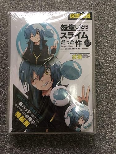 Amazon 限定版 転生したらスライムだった件 12巻 カンバッジ 書き下ろしss小冊子付き特装版 伏瀬 みっつばー 特典 限定版 アイドル 芸能人グッズ 通販