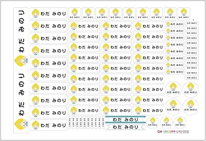 Amazon マイマーク お名前シール 大きめサイズ キャラクターcタイプ Mc127 シンデレラ 103 シール ステッカー 文房具 オフィス用品