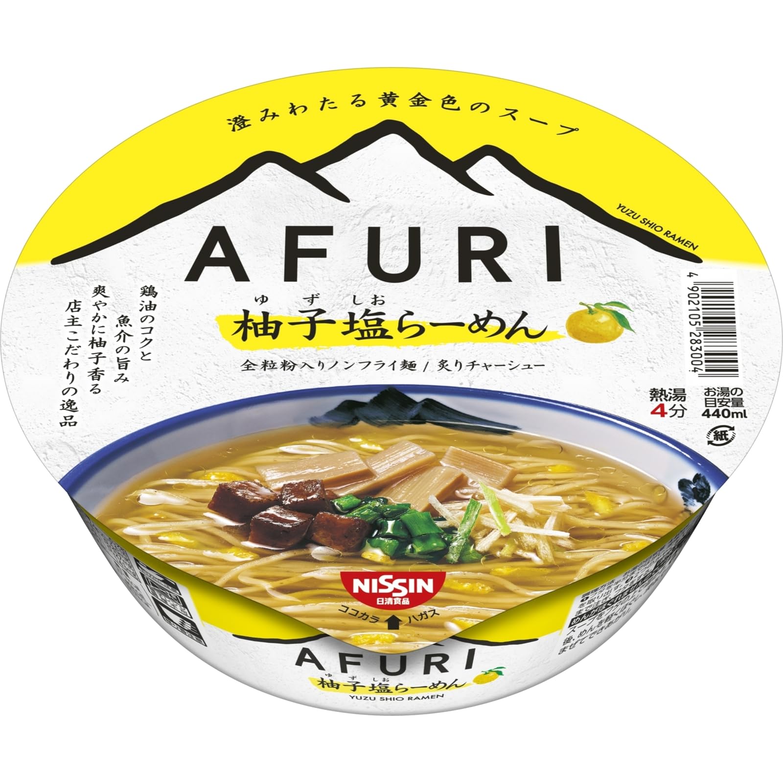 日清食品 AFURI 柚子塩らーめん [全粒粉入りノンフライ麺・炙りチャーシュー] カップ麺 92g ×12個