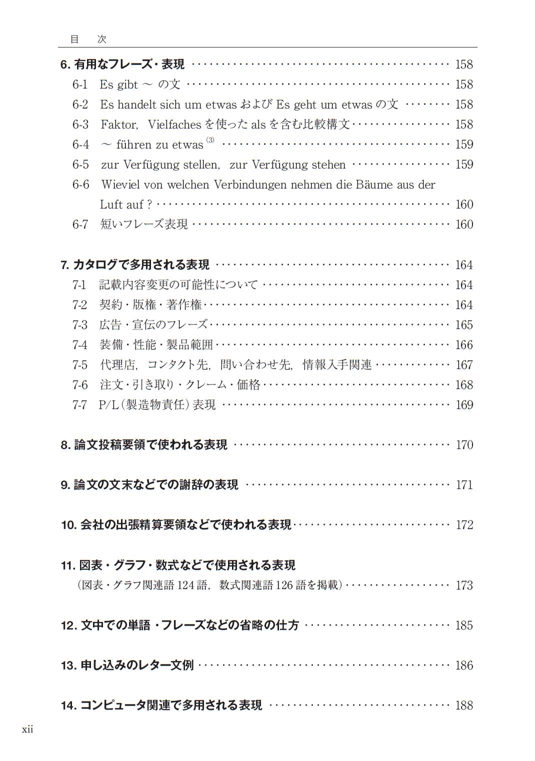 科学技術ドイツ語表現 語彙 類用語大辞典 町村 直義 町村 直義 本 通販 Amazon