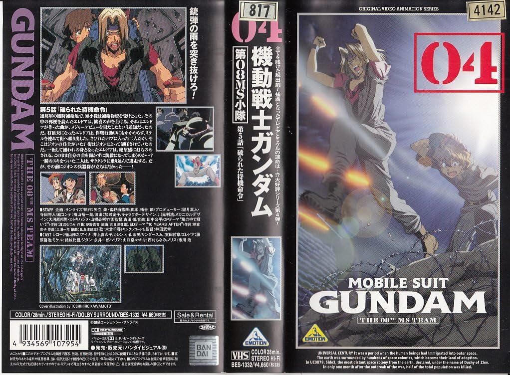 Amazon Co Jp 機動戦士ガンダム 第08ms小隊 Vol 04 Vhs 結城比呂