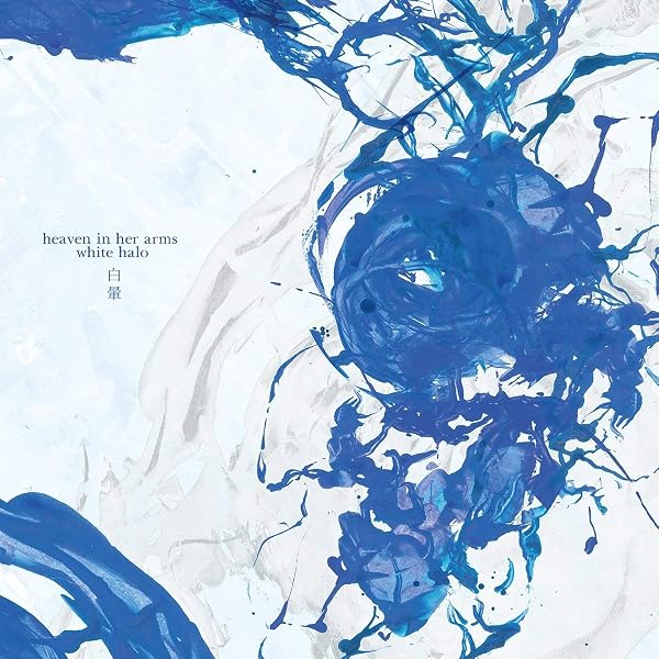 HEAVEN IN HER ARMS - Hakuun - Amazon.com Music