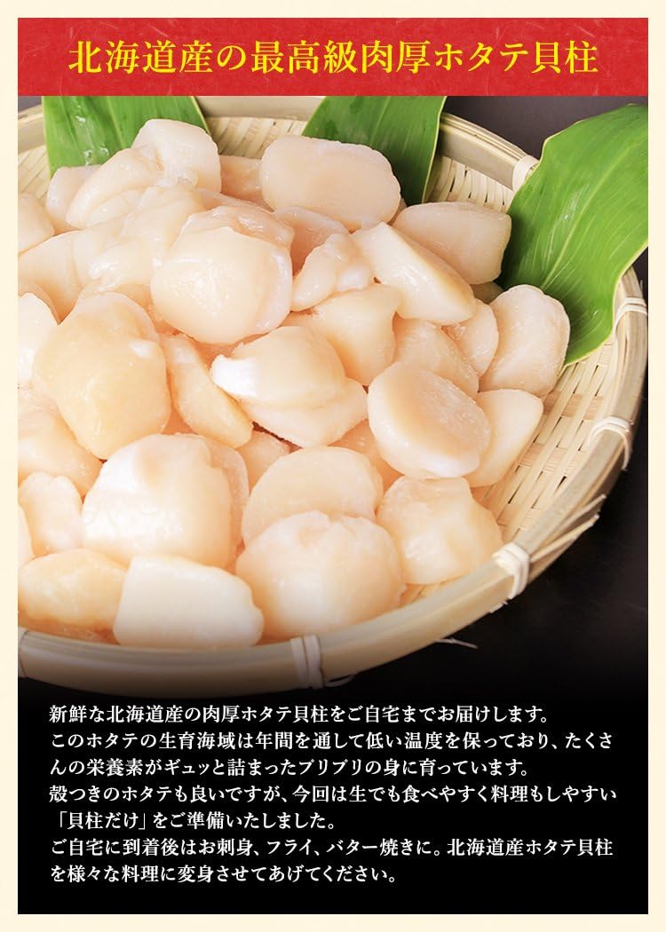 Amazon Owari ホタテ 貝柱 刺身用 北海道産 冷凍 1kg 尾張まるはち 貝類 通販