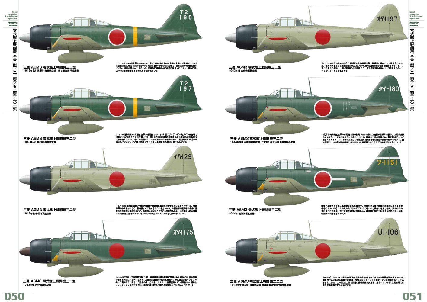 日本海軍の翼 日本海軍機塗装図集 戦闘機編 デジタルカラーマーキングシリーズ 西川 幸伸 スケールアヴィエーション編集部 本 通販 Amazon