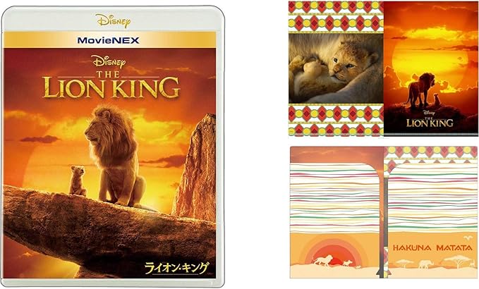 Amazon Amazon Co Jp限定 ライオン キング Movienex オリジナルwポケットクリアファイル付き ブルーレイ Dvd デジタルコピー Movienexワールド Blu Ray 映画