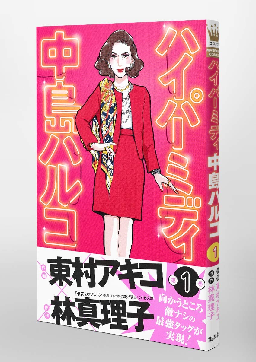 誠実 1ー4巻 全74冊 ハイパーミディ中島ハルコ 女性漫画 Ppif Org Pk