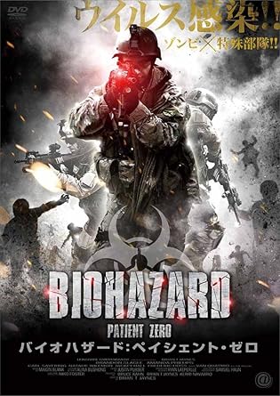 Amazon Com Movie Patient Zero Japan Dvd e 6042s Movies Tv