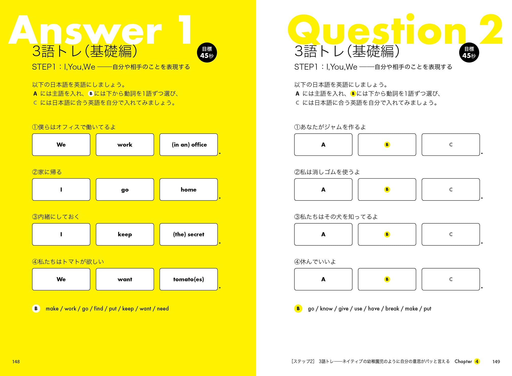 英語 2語トレ 世界標準の英語が話せる 言語習得の科学 に基づく学習法 重森ちぐさ 本 通販 Amazon