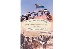 ኤርትራ ኣብ ቃራና መንገዲ (ክፋል ክልተ) (Tigrinya Edition)