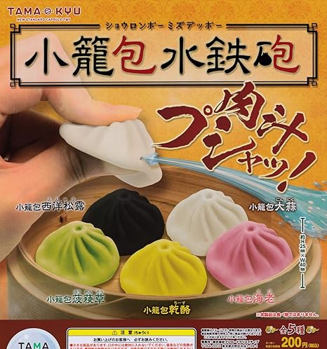 Amazon Tama Kyu 小籠包水鉄砲 全5種セット ガチャガチャ 水鉄砲 おもちゃ Amazon Tama Kyu 小籠包水鉄砲 全5種セット ガチャガチャ 水鉄砲 おもちゃ