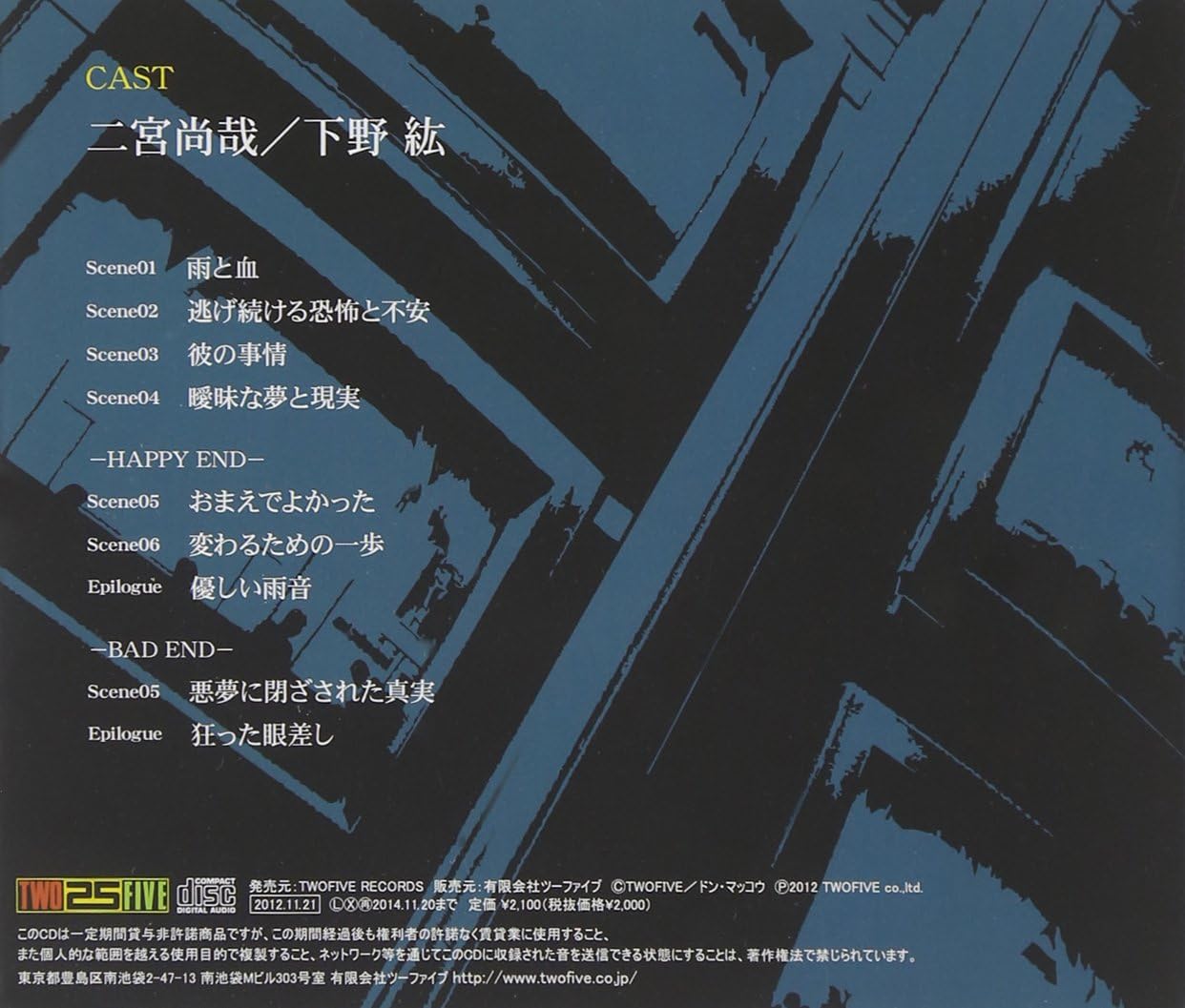 Amazon ドラマcd 逃暴者 ナオヤ編 ドラマ 下野紘 アニメ 音楽 Amazon ドラマcd 逃暴者 ナオヤ編 ドラマ 下野紘 アニメ 音楽