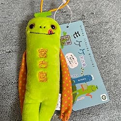 Mokeke Miyakojima Okinawa Mango Nyachi