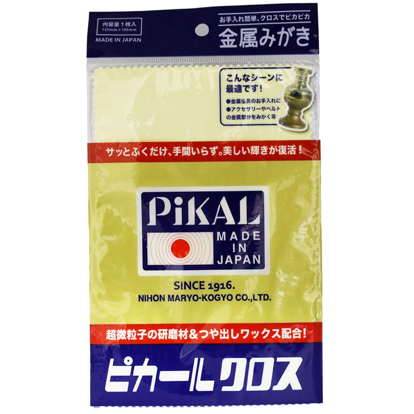 ピカールクロス 30050 1枚入 コットン商品画像
