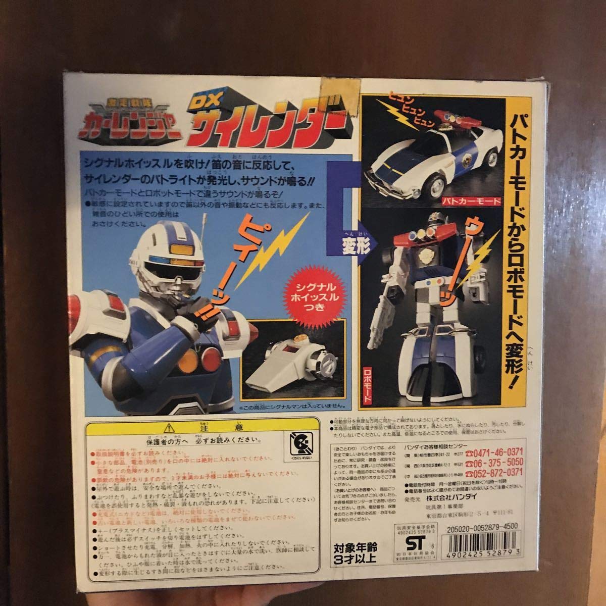 Mua 激走戦隊カーレンジャー ｄｘサイレンダー Tren Amazon Nhật Chinh Hang 21 Fado