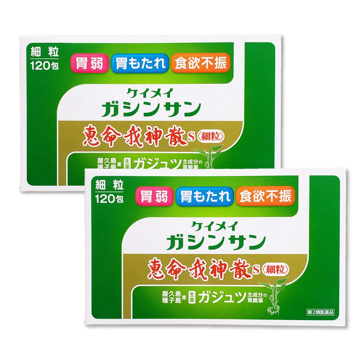 【第2類医薬品】恵命我神散S<細粒> 3g×120 ×2商品画像