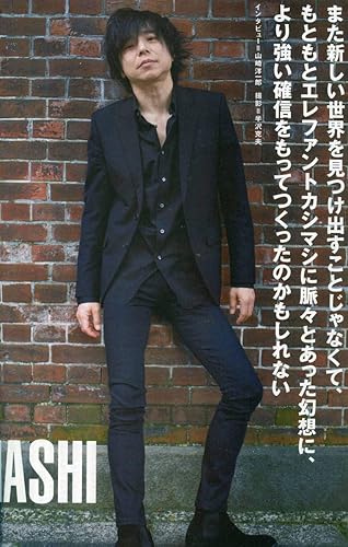 Amazon Co Jp エレファントカシマシ 宮本浩次脈々とあった幻想に より強い確信をもってつくったのかもしれない インタビューページ特集aoaoya Hobby