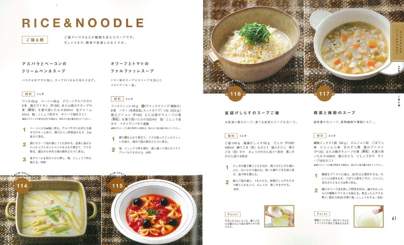 スープ ポタージュ チャウダーbest0 エイムック 3494 Ei Cooking Ei Cooking編集部 本 通販 Amazon