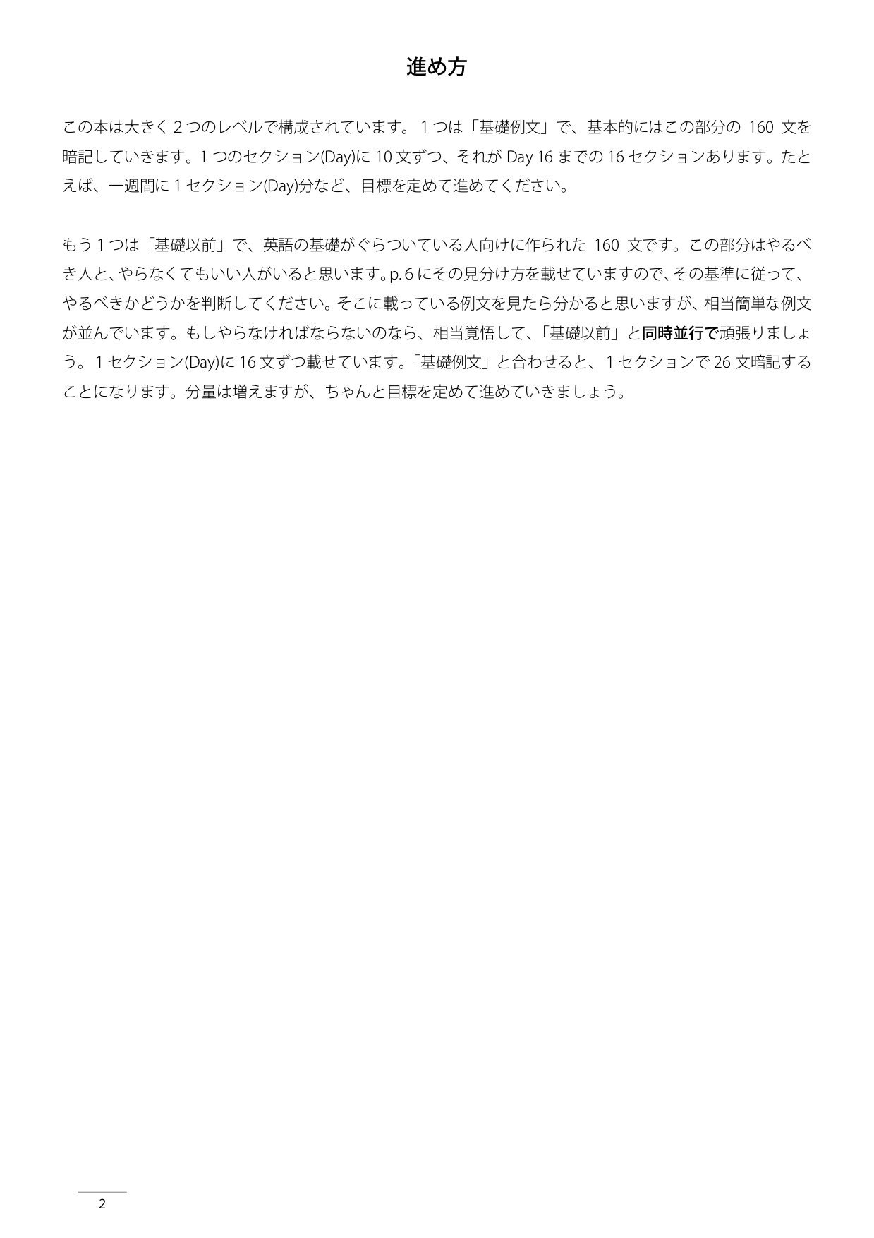 Amazon Fr 英語暗記例文集 Ishizueシリーズ Livres