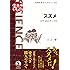 スズメ――つかず・はなれず・二千年 (岩波科学ライブラリー〈生きもの〉)