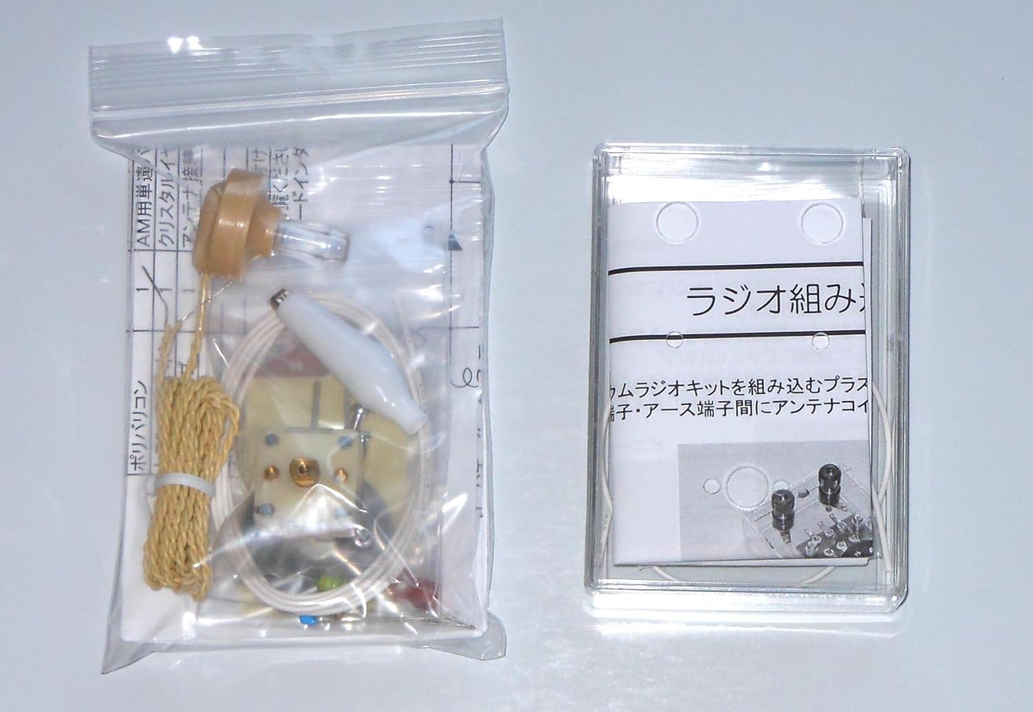 到着 鏡 量で シャン テック 電子 ゲルマニウム ラジオ Majopla Jp